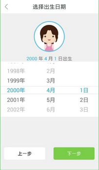 关于在平安好医生中使用计步器的方法介绍。