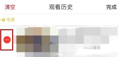 关于在好看视频APP删掉观看历史记录的图文教程。