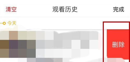 关于在好看视频APP删掉观看历史记录的图文教程。