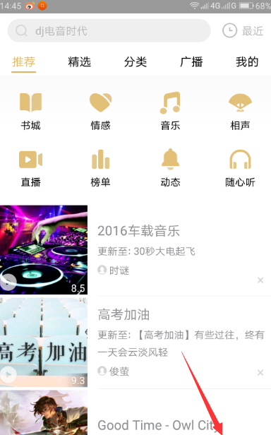 关于在企鹅FM中缓存正在听节目的图文教程。