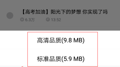 关于在企鹅FM中缓存正在听节目的图文教程。
