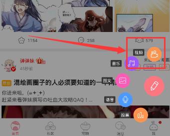 关于在第一弹APP中发布视频帖的步骤介绍。
