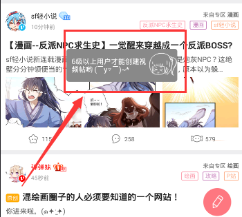 关于在第一弹APP中发布视频帖的步骤介绍。