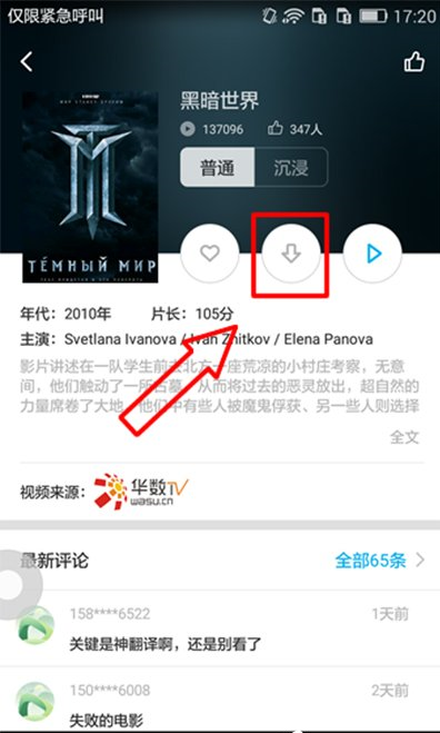 关于在3D播播APP中缓存视频的详细步骤。