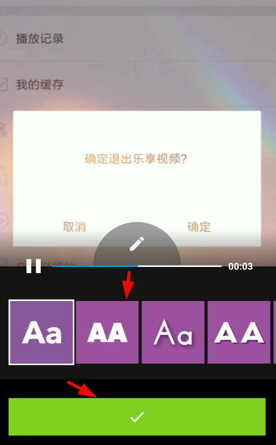 关于在quik中更换字体的具体方法。