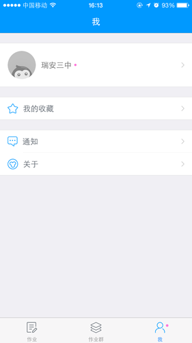 关于在猿题库中切换科目的方法介绍。