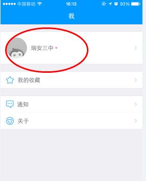 关于在猿题库中切换科目的方法介绍。
