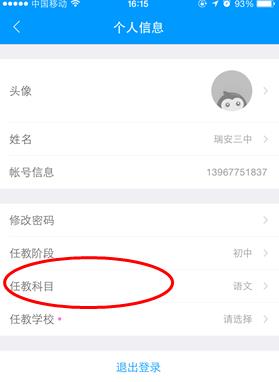 关于在猿题库中切换科目的方法介绍。