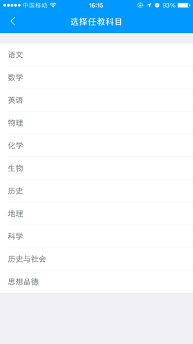关于在猿题库中切换科目的方法介绍。
