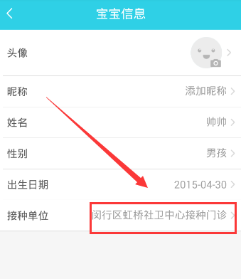 关于在小豆苗APP中修改医院的图文介绍。