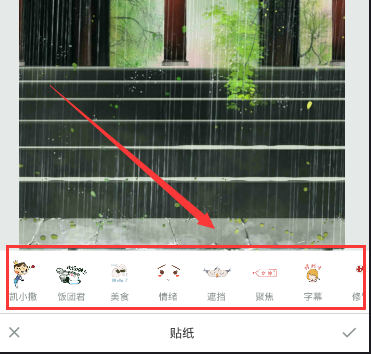 关于在r4ve设置贴纸的图文教程。
