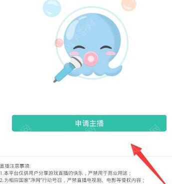 关于在大神TV中申请直播的具体步骤。