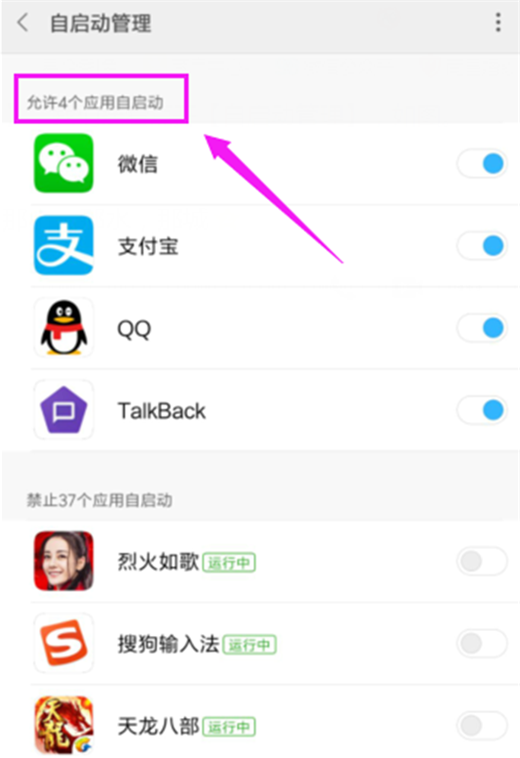 关于在小米8se中关闭应用自启的具体步骤。