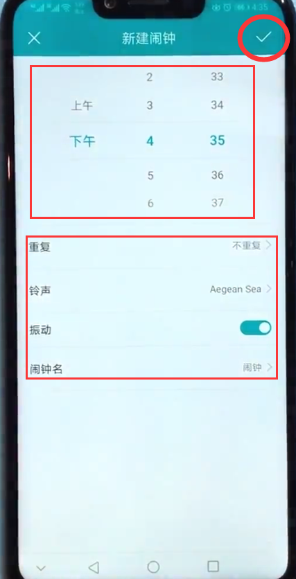 关于在荣耀畅玩7c中设置闹钟的具体步骤。