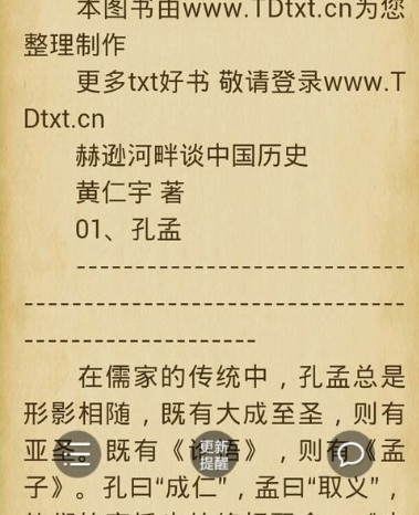 关于在云中书城APP中朗读文本的图文教程。