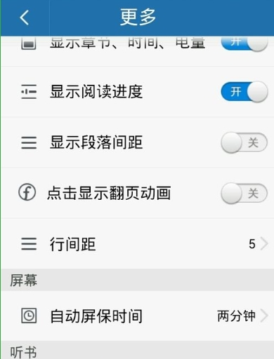 关于在云中书城APP中朗读文本的图文教程。