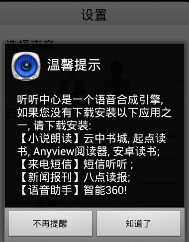 关于在云中书城APP中朗读文本的图文教程。