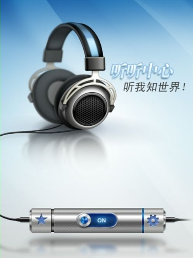 关于在云中书城APP中朗读文本的图文教程。