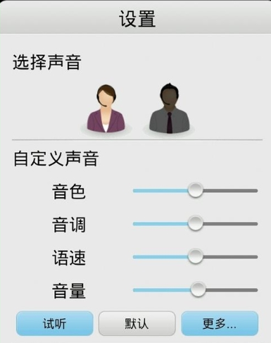 关于在云中书城APP中朗读文本的图文教程。