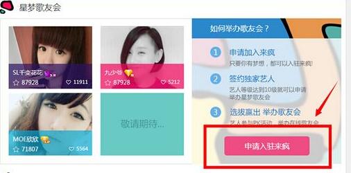 关于在来疯直播中进行赚钱的技巧我来说说。