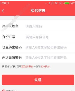 关于在牛板金app中提现转出的图文讲解。