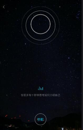 关于在陪我APP中使用聊天功能的方法讲解。