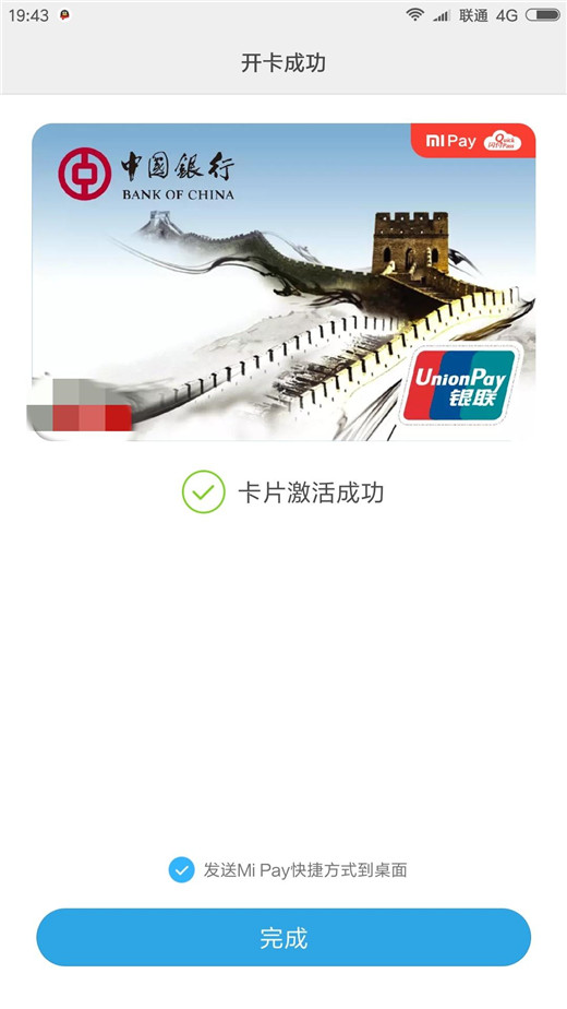 关于在小米8se中开通闪付的具体步骤。