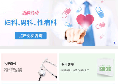 关于在快速问医生进行提问的具体步骤。