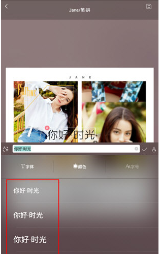 关于在简拼中放大字号的图文教程。