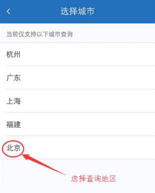 关于在个税管家中查询个税的方法我来说说。