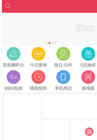 关于折800app使用的方法讲解。