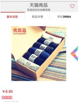 关于折800app使用的方法讲解。