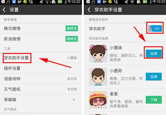 关于在墨迹天气APP里使用穿衣助手的方法我来说说。