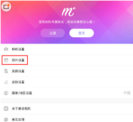 关于在美妆相机APP里去除水印的图文讲解。
