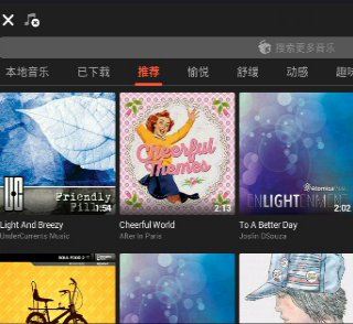 关于在美拍大师APP里导入本地音乐的具体步骤。