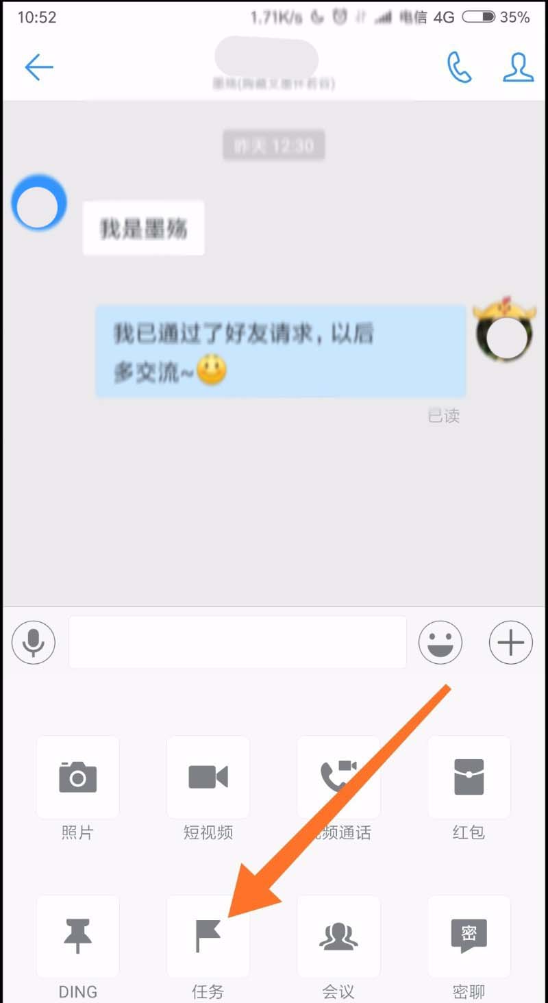 关于在钉钉中给员工安排任务的具体步骤。