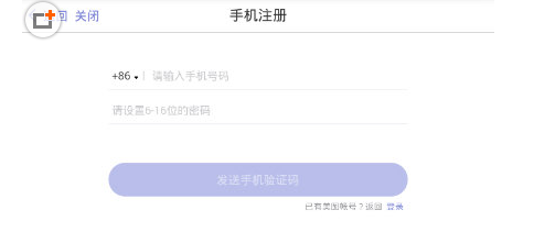 关于注册美铺APP的方法介绍。