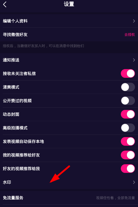 关于在微视中更换视频水印的图文介绍。