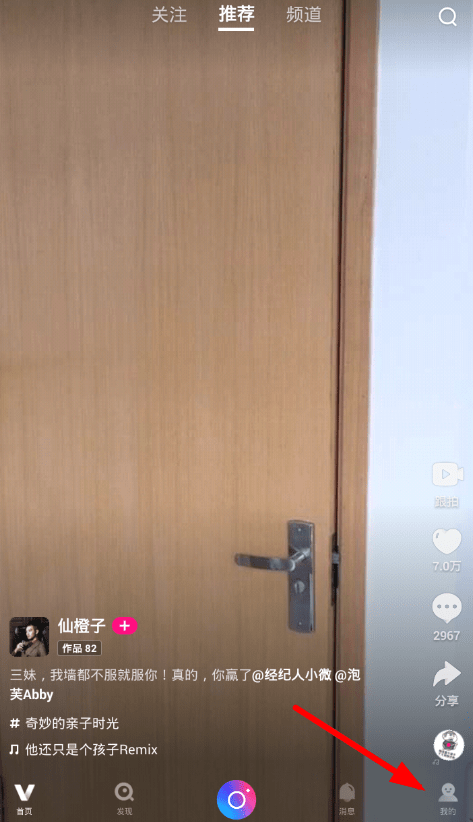 关于在微视中关闭视频动态封面的详细步骤。