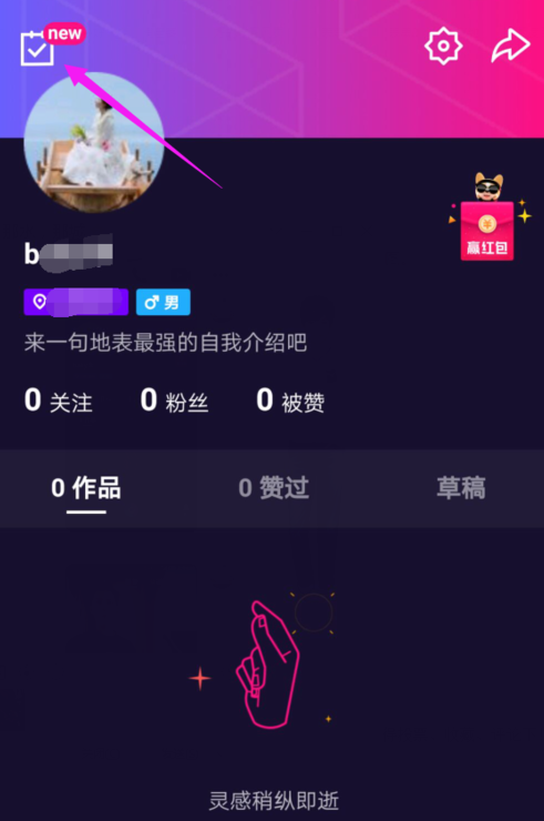 关于在微视中绑定手机号的图文教程。