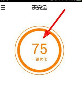关于在乐安全APP中使用一键清理的方法介绍。