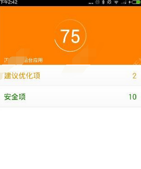 关于在乐安全APP中使用一键清理的方法介绍。