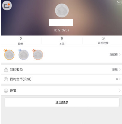 关于在板栗直播中充值金币的图文教程。