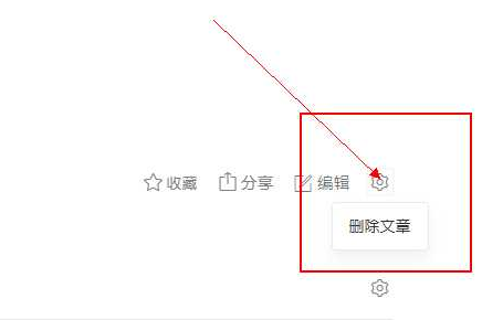 关于在知乎APP中将发表的文章删除的图文教程。