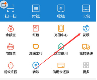 关于在支付宝中注销花呗的具体方法。