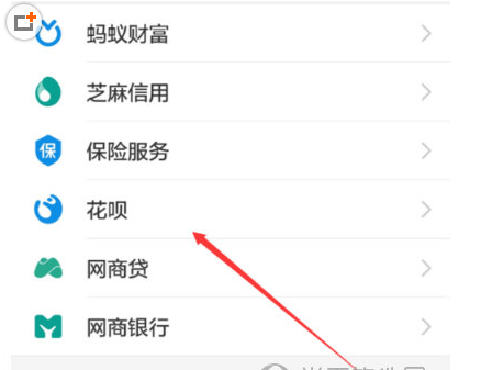 关于在支付宝中注销花呗的具体方法。