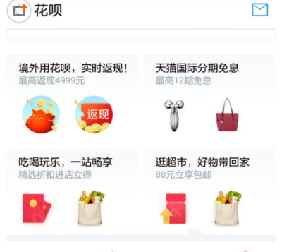 关于在支付宝中注销花呗的具体方法。