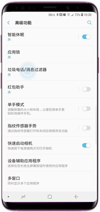 在三星s9中拦截垃圾短信的方法讲解截图