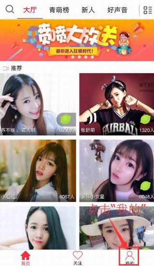 关于在齐齐直播中使用直播功能的方法讲解。