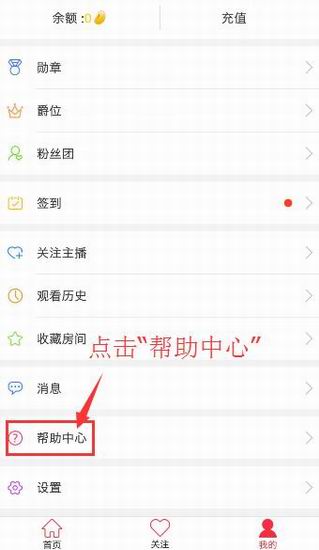 关于在齐齐直播中使用直播功能的方法讲解。